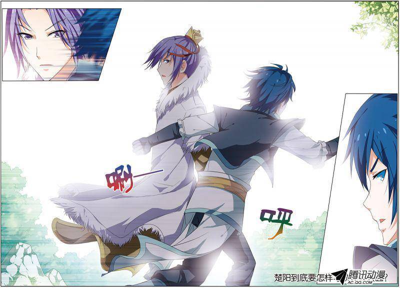 傲世九重天第10话（3）