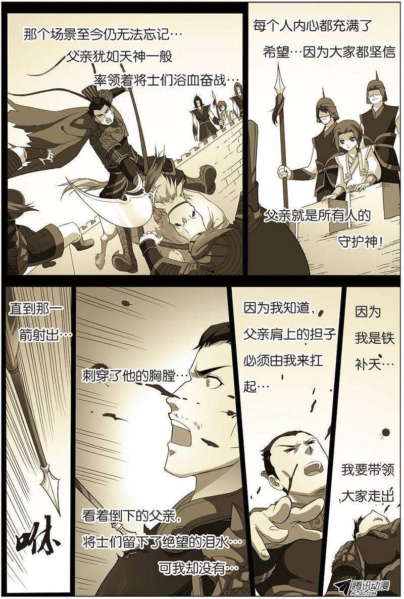 傲世九重天第11话（1）