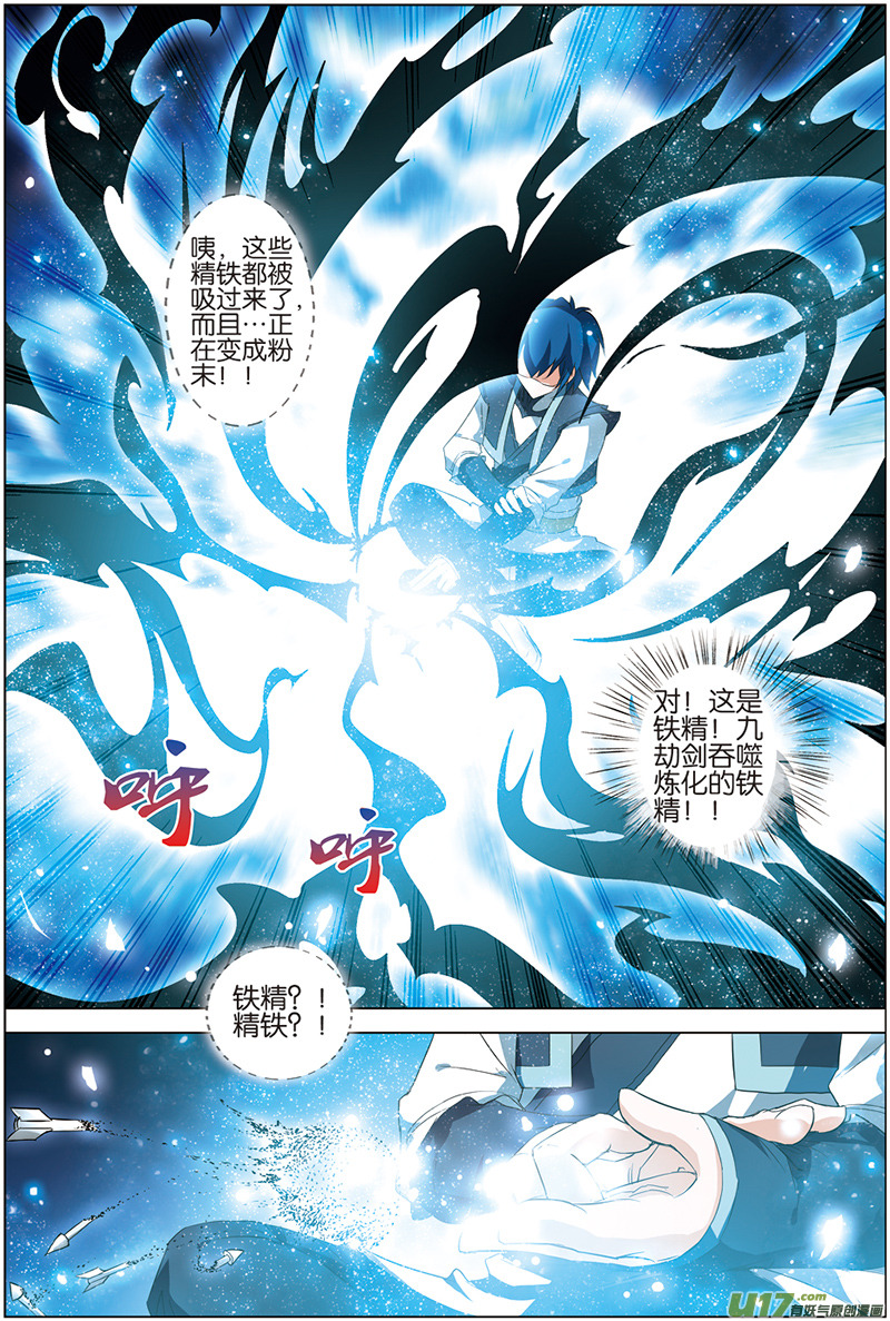 傲世九重天第十话 宿命之外的相见（2）