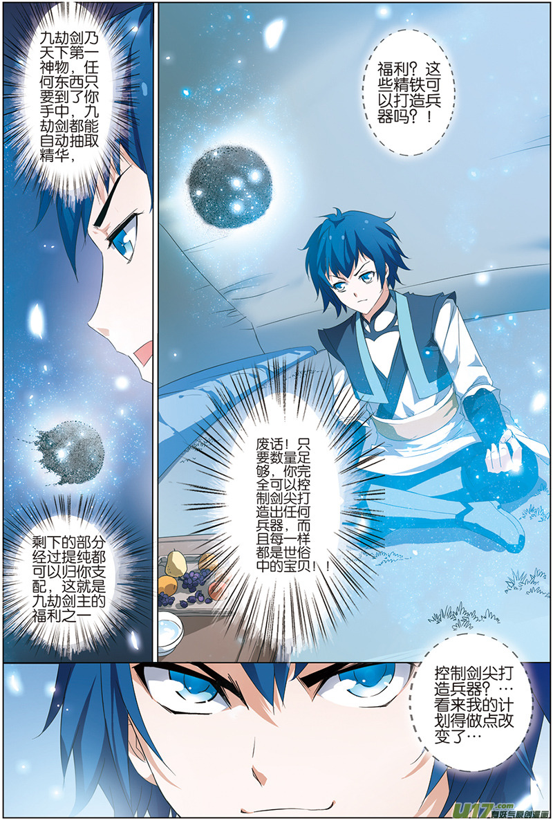 傲世九重天第十话 宿命之外的相见（2）