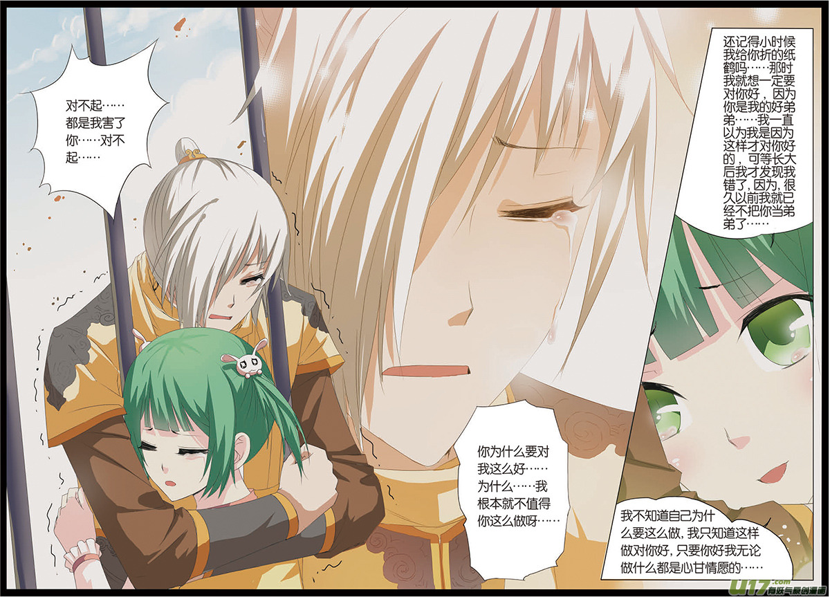 傲世九重天第13话 顾妙玲（1）