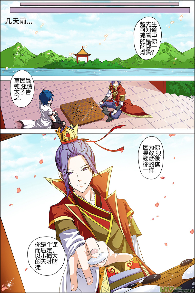 傲世九重天第15话 我要补天阁（2）