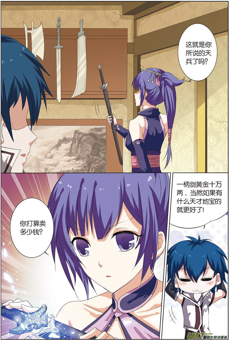 傲世九重天第13话 顾妙玲（3）