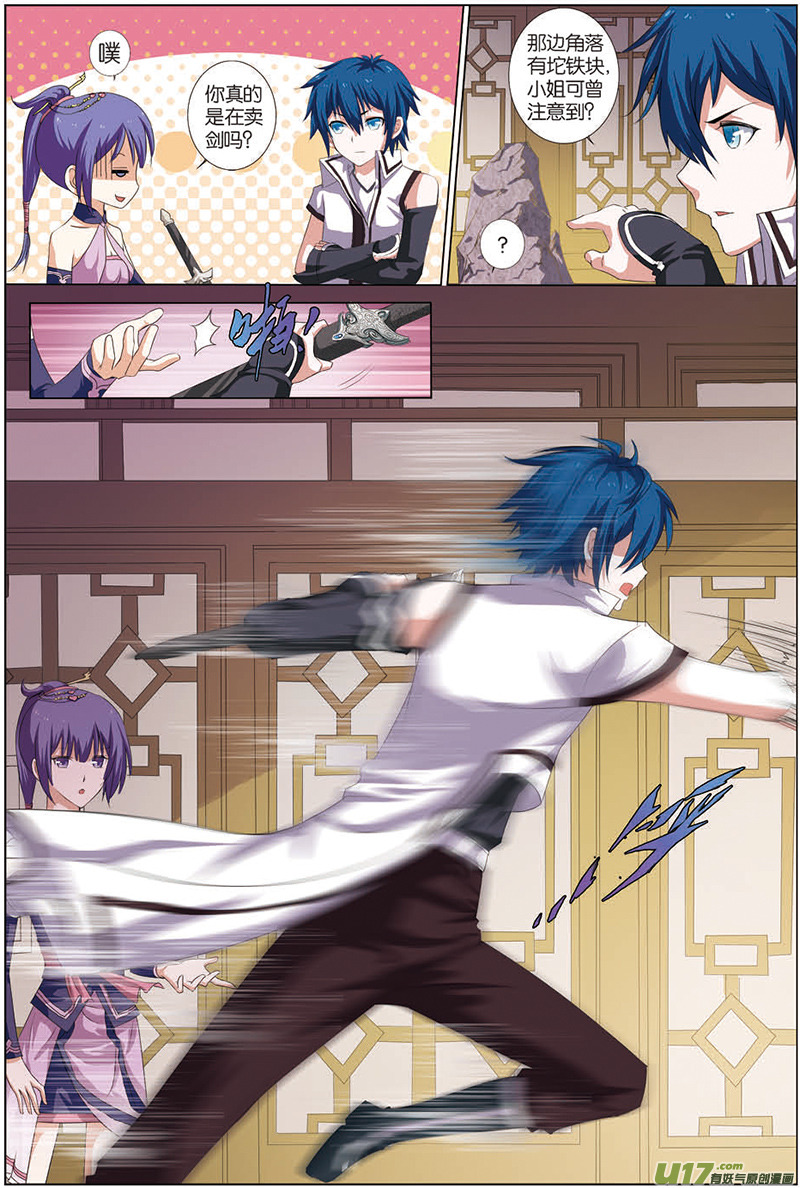 傲世九重天第13话 顾妙玲（3）