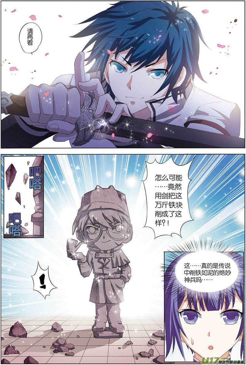 傲世九重天第13话 顾妙玲（3）