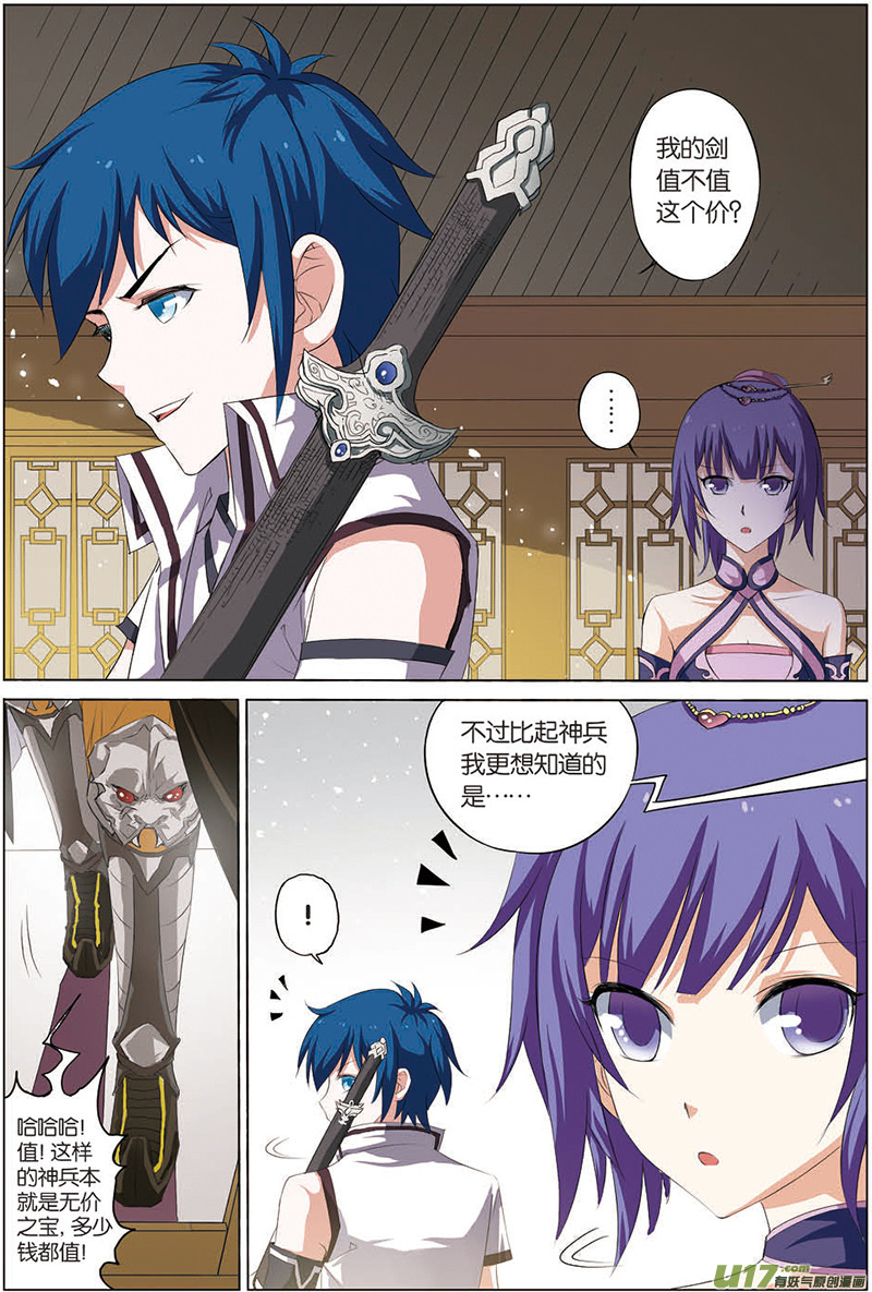 傲世九重天第13话 顾妙玲（3）