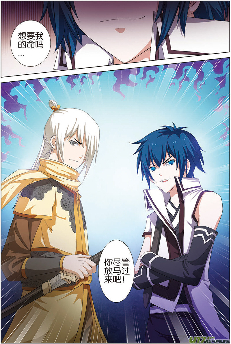 傲世九重天第14话 步步展现（1）