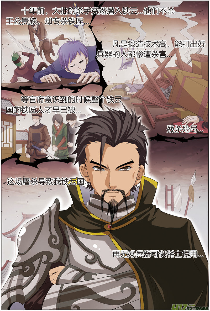 傲世九重天第14话 步步展现（1）