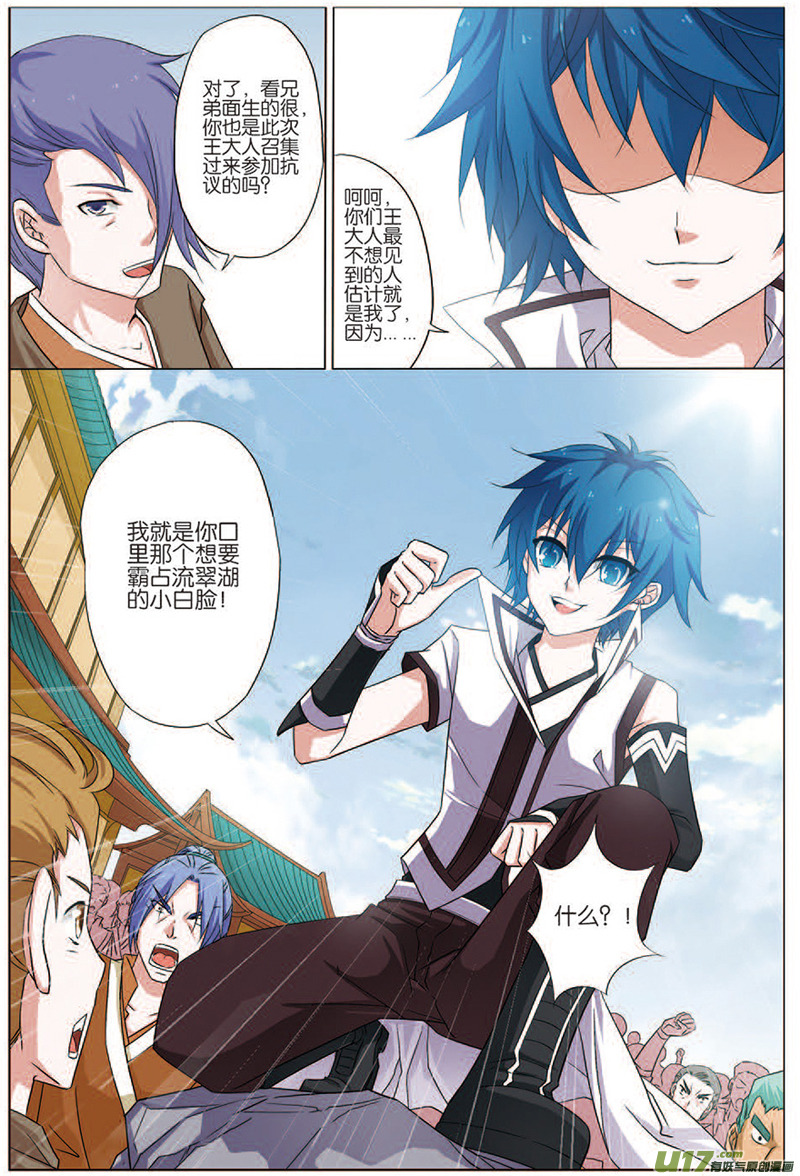 傲世九重天第16话 全面夺取（3）