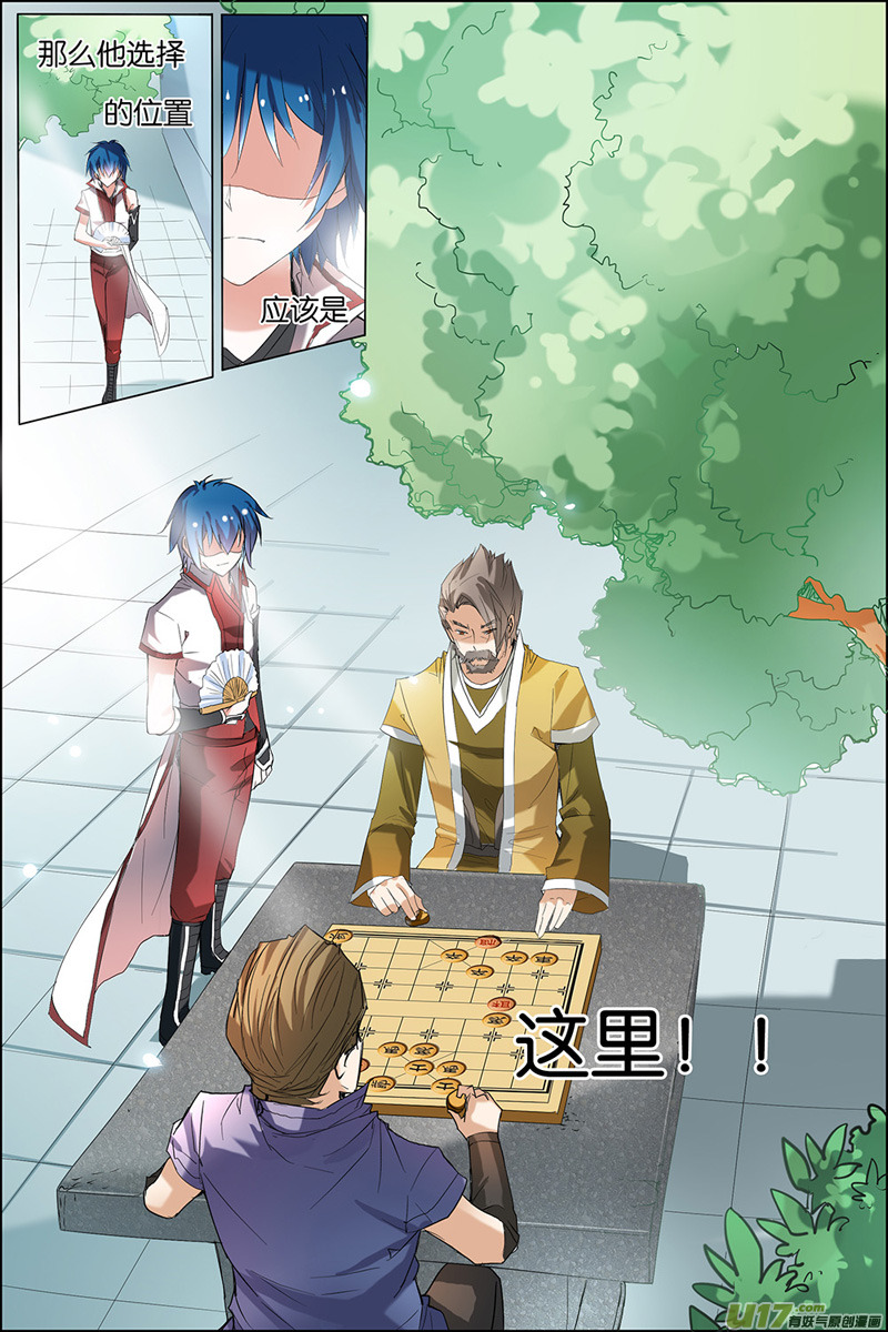 傲世九重天第19话 第五轻柔的信（3）