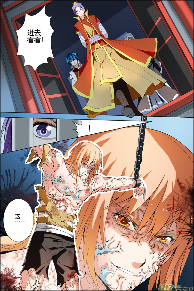 傲世九重天第21话 强者之心（2）