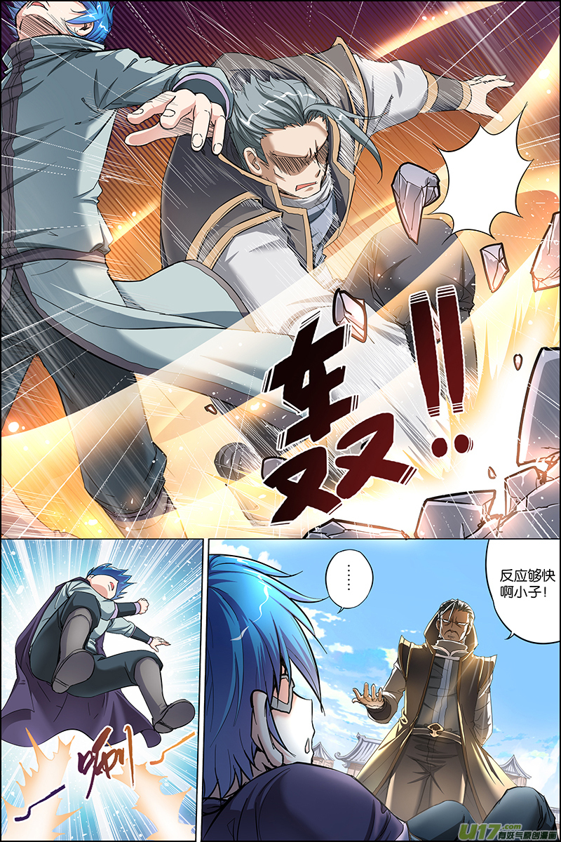 傲世九重天第27话 王座之战（1）