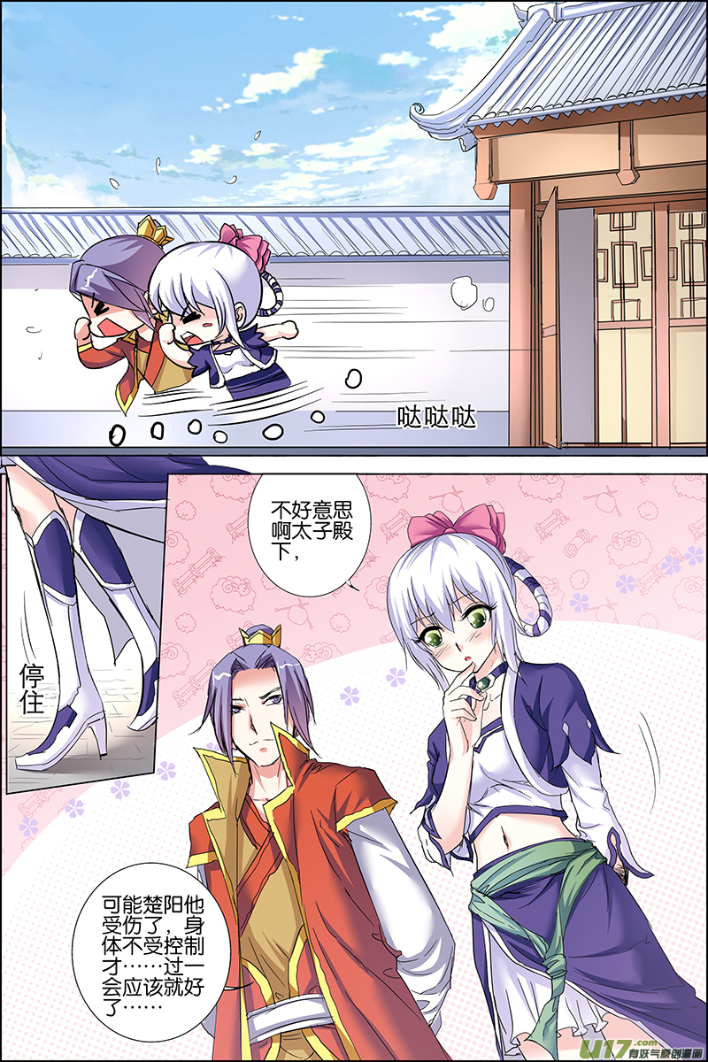 傲世九重天第28话 杜神医的心结（4）