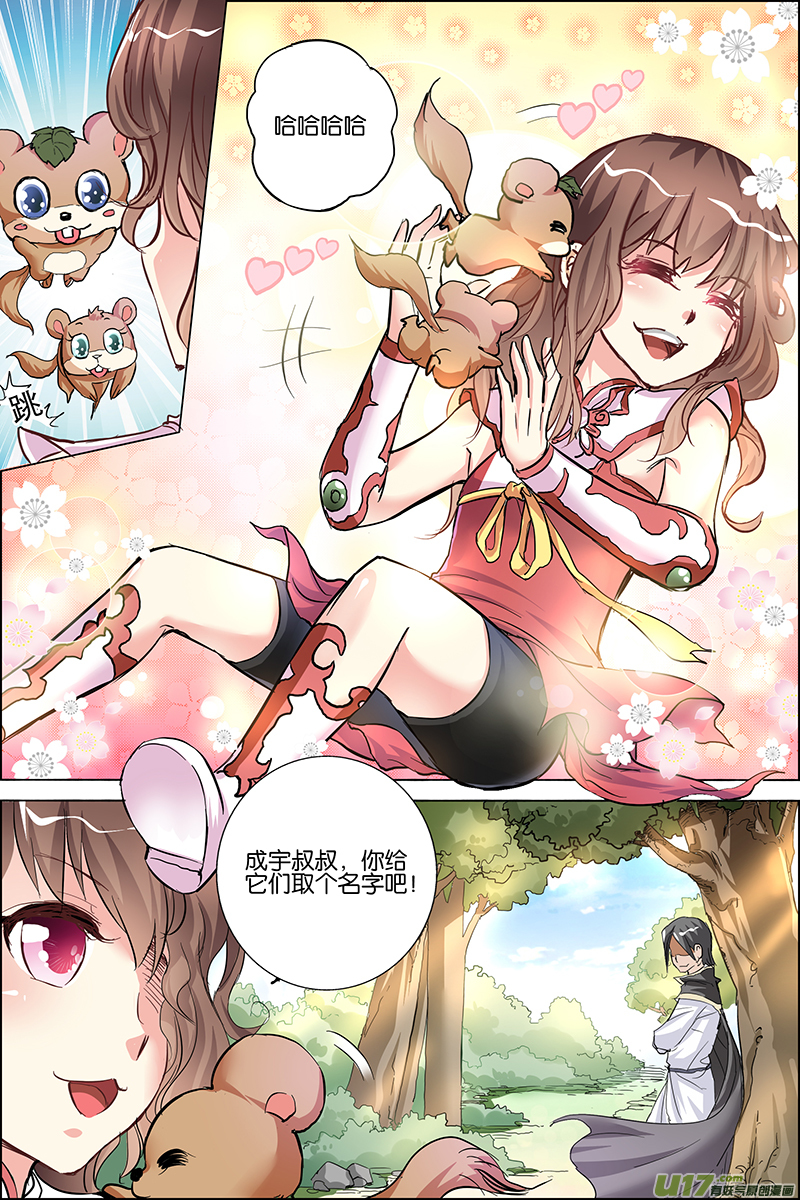 傲世九重天第28话 杜神医的心结（4）