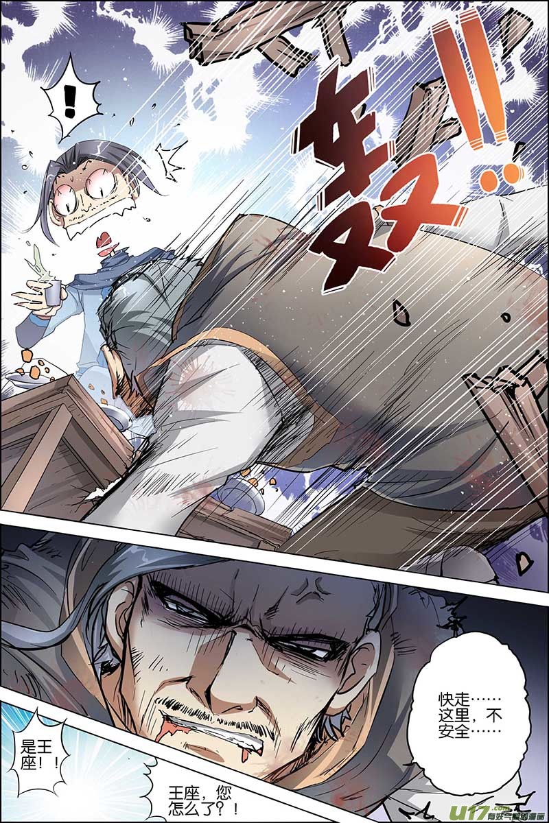 傲世九重天第28话 杜神医的心结（1）