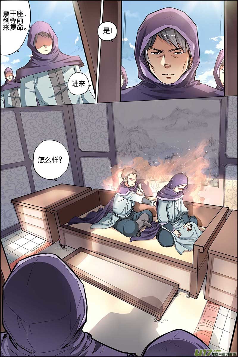 傲世九重天第28话 杜神医的心结（1）