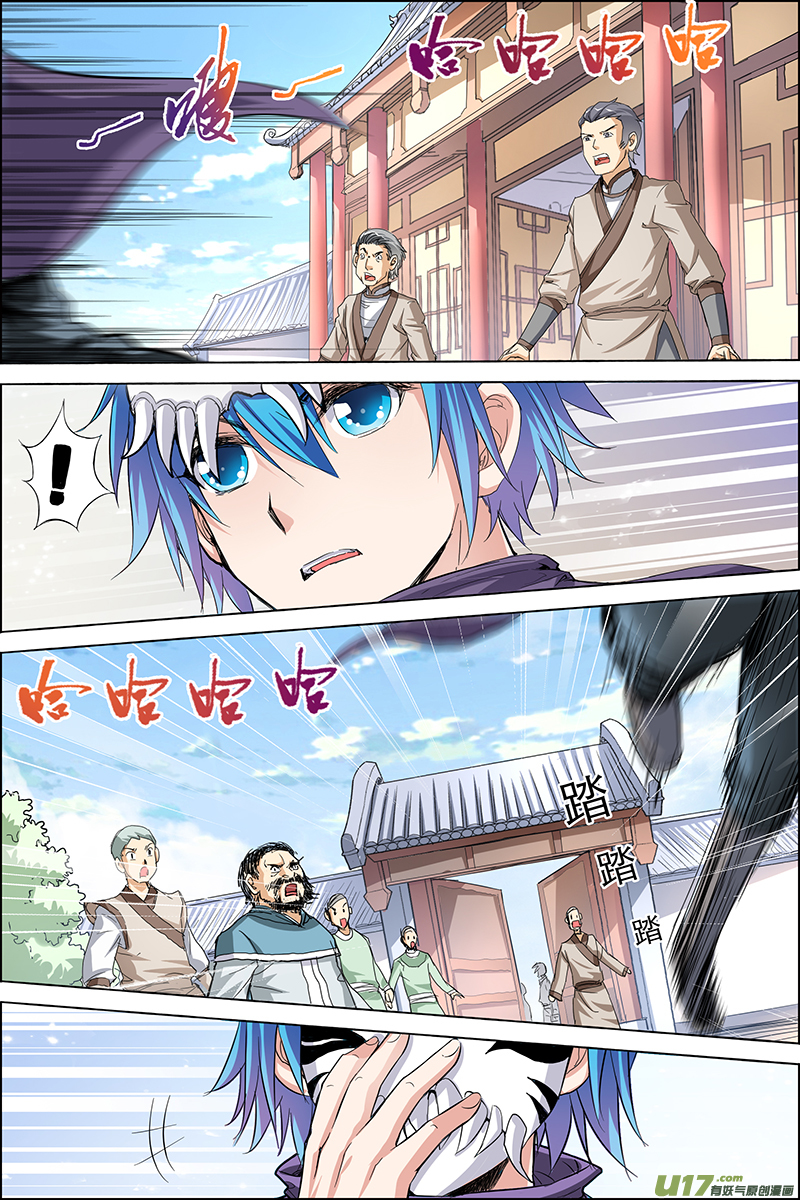 傲世九重天第29话 第五轻柔的推测（4）