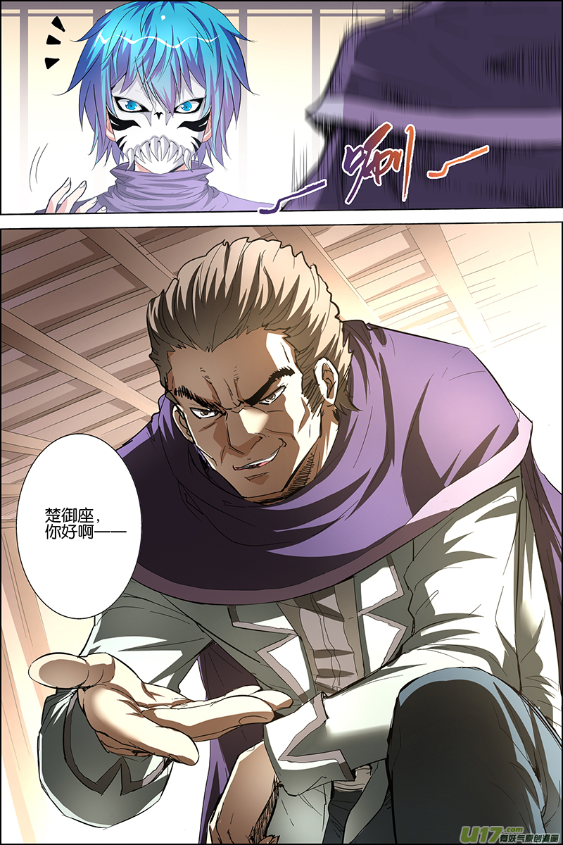 傲世九重天第29话 第五轻柔的推测（4）