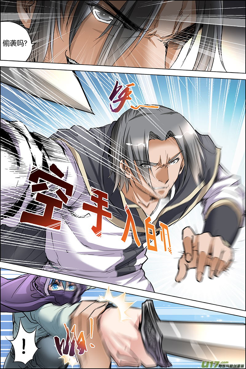 傲世九重天第29话 第五轻柔的推测（1）