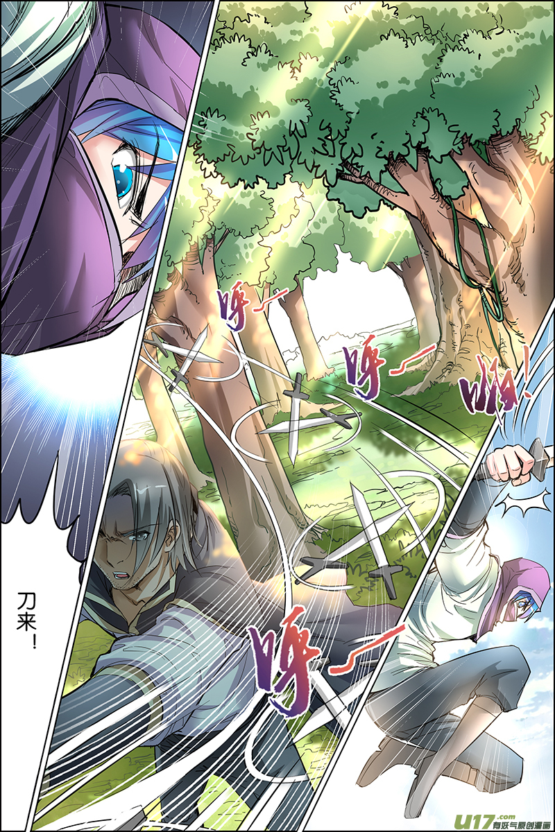 傲世九重天第29话 第五轻柔的推测（1）