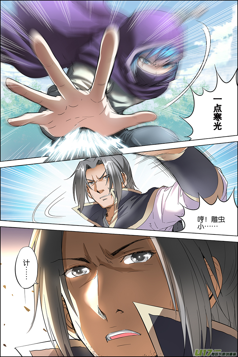 傲世九重天第29话 第五轻柔的推测（1）