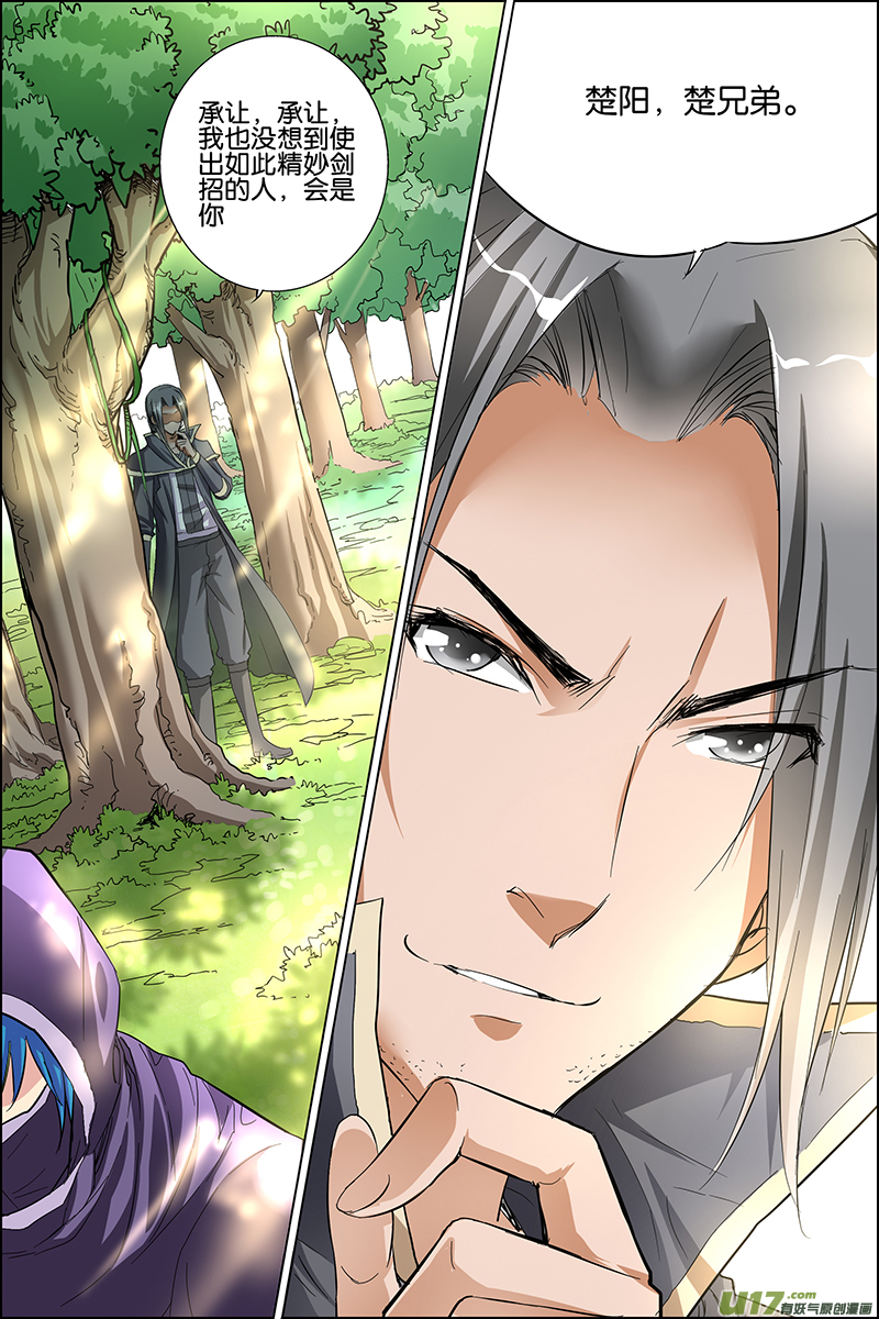 傲世九重天第29话 第五轻柔的推测（2）