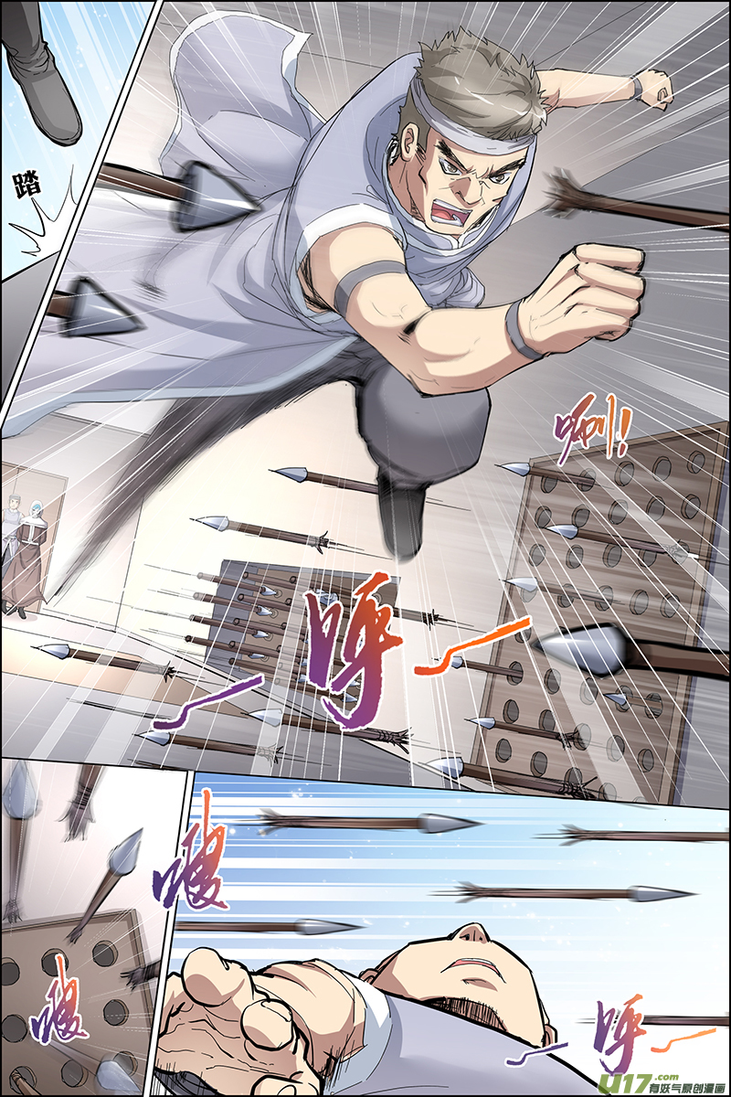 傲世九重天第30话 顾独行归来（3）