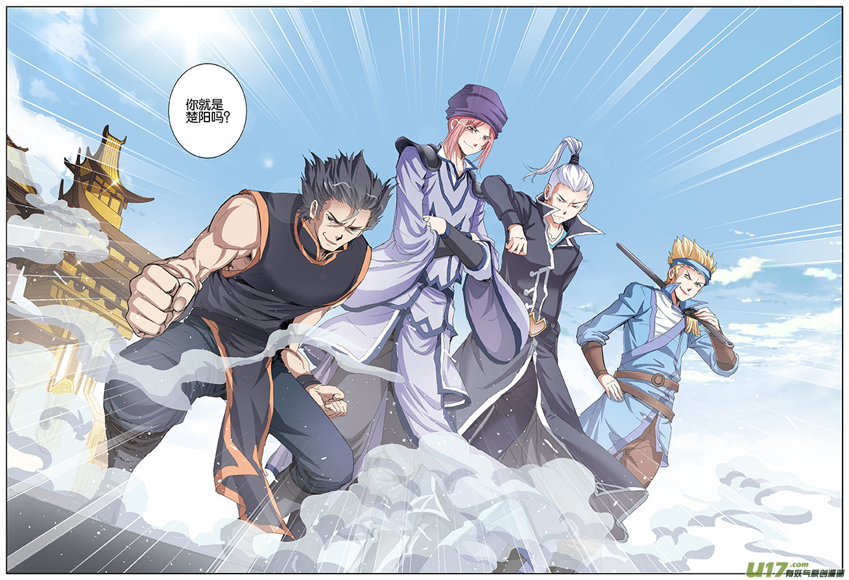 傲世九重天第30话 顾独行归来（4）