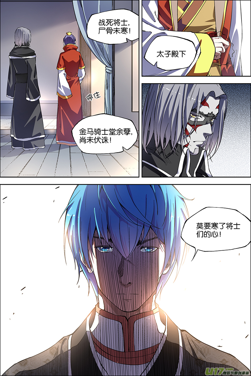 傲世九重天第48话（2）