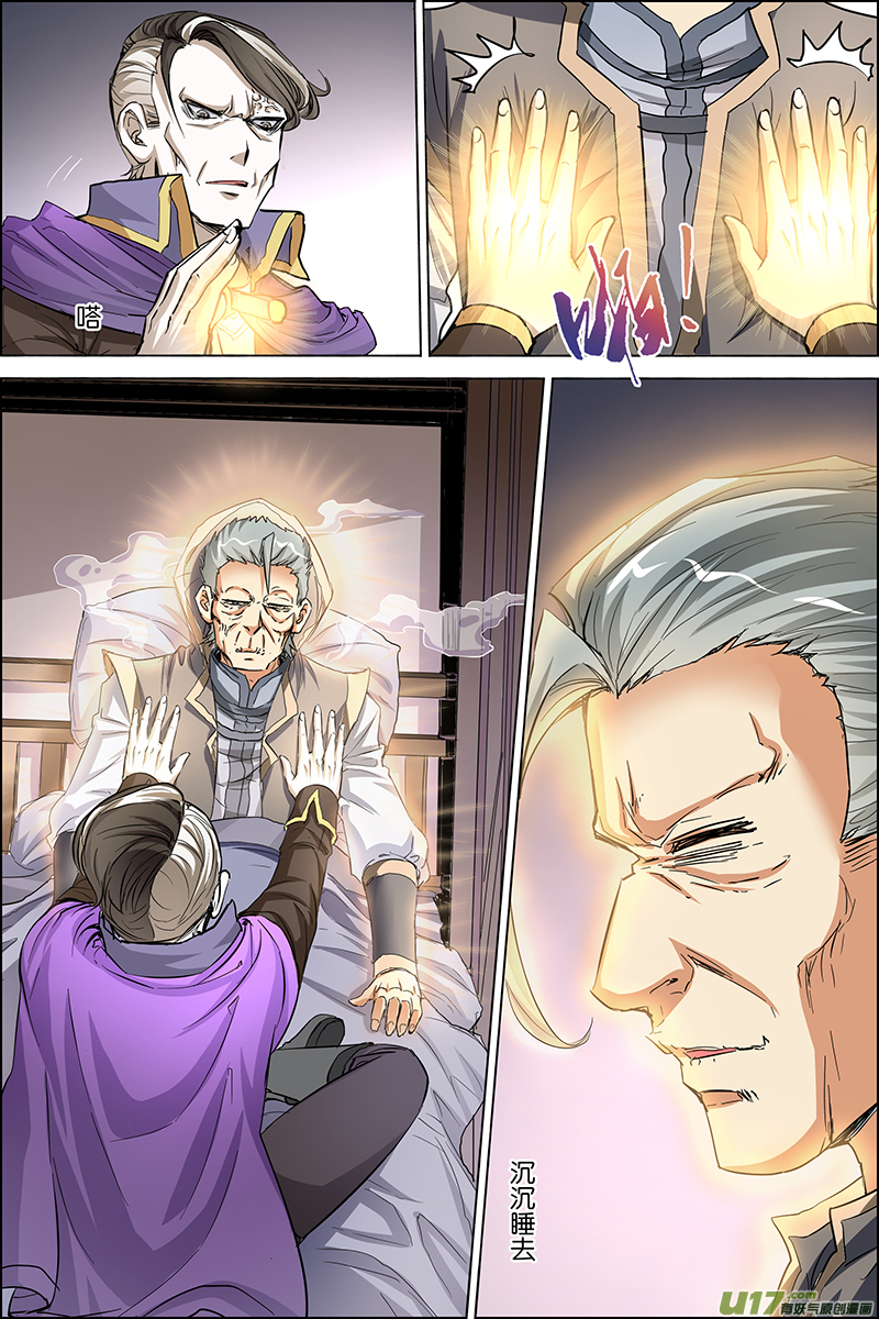 傲世九重天第32话 伤心刀王（2）