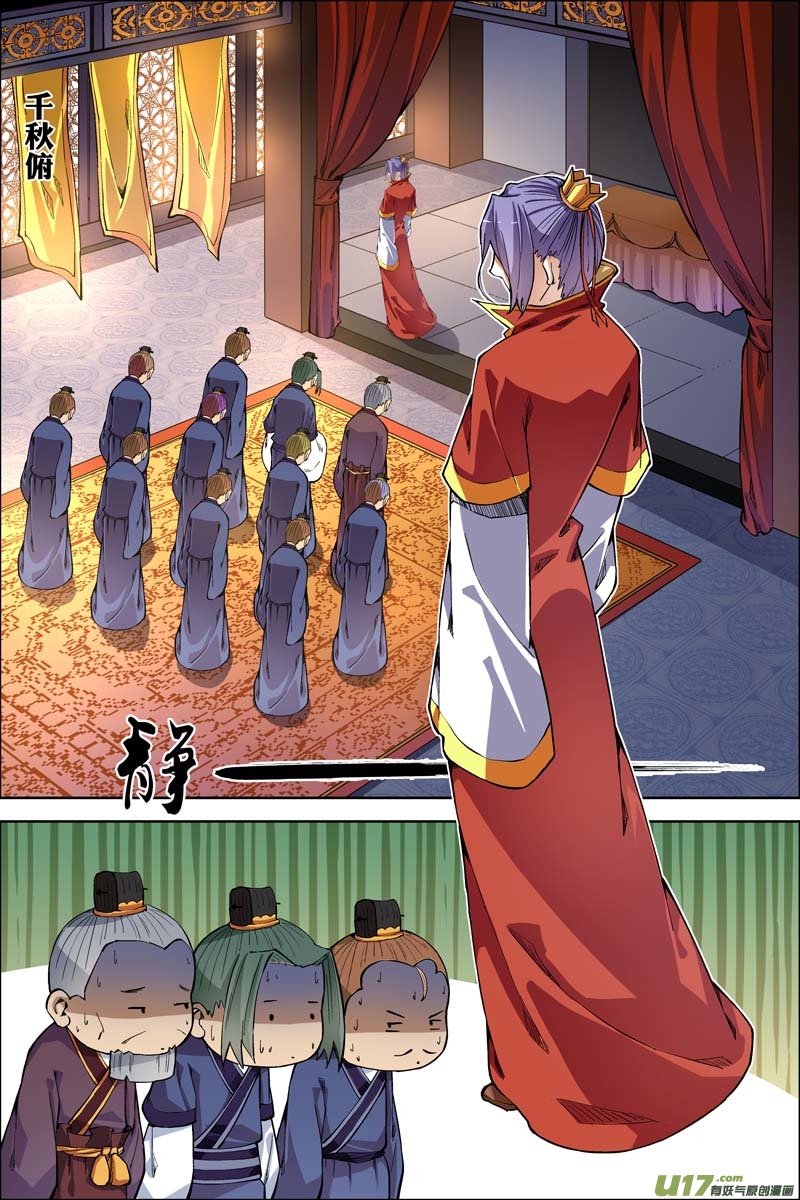 傲世九重天第50话（1）