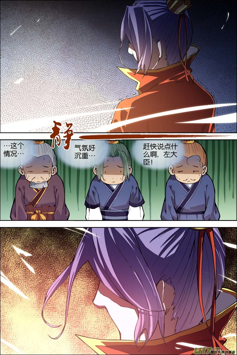 傲世九重天第50话（1）