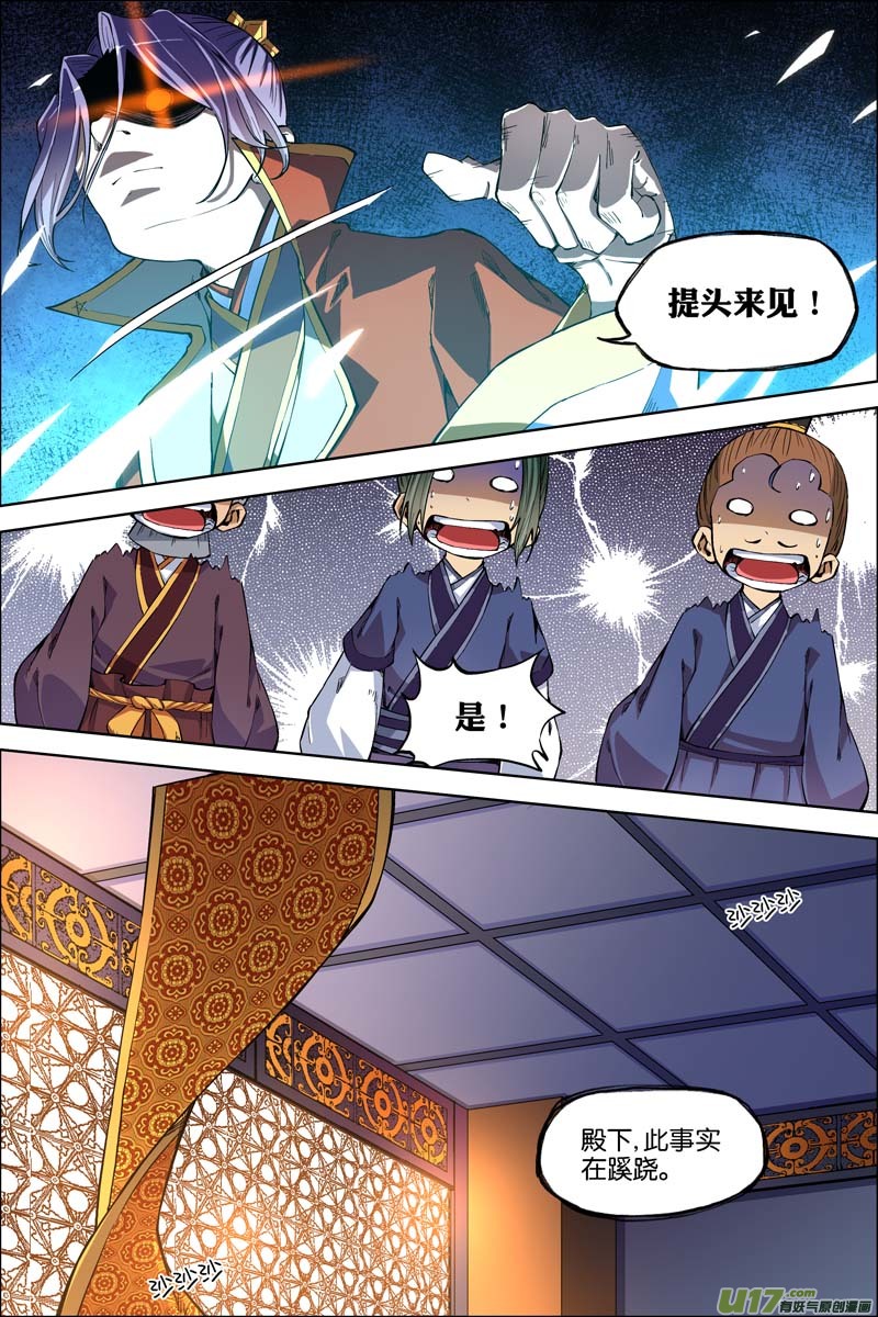 傲世九重天第50话（1）