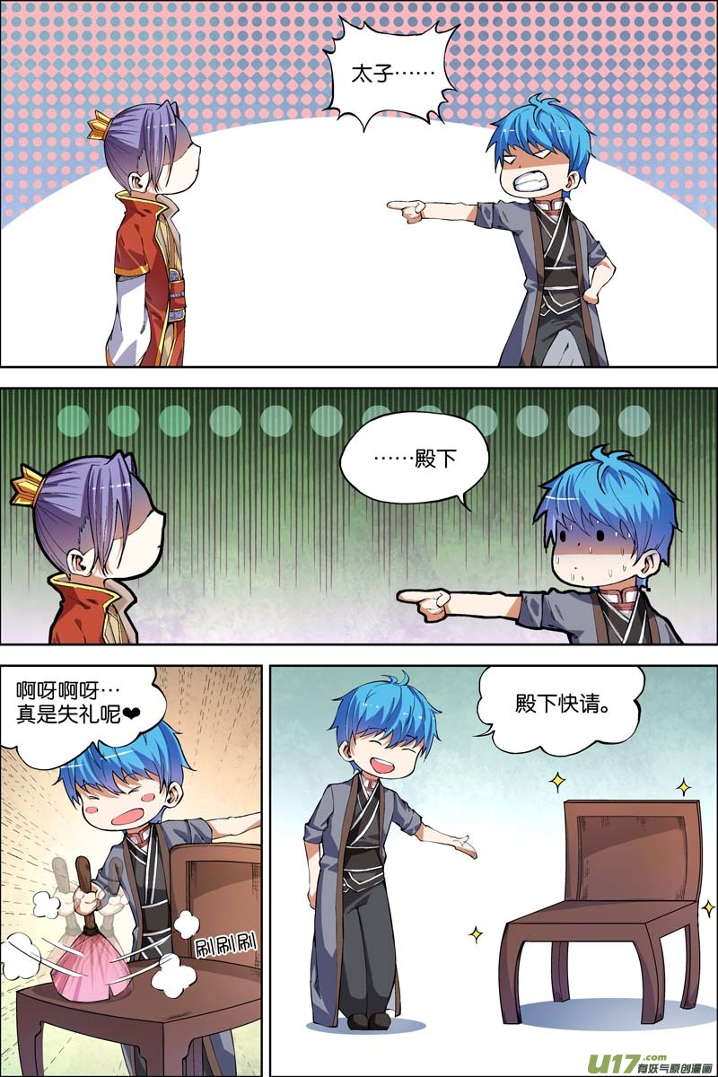 傲世九重天第50话（2）