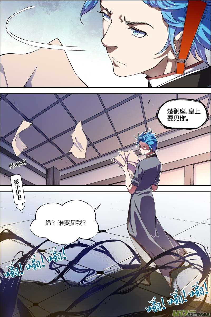 傲世九重天第50话（4）