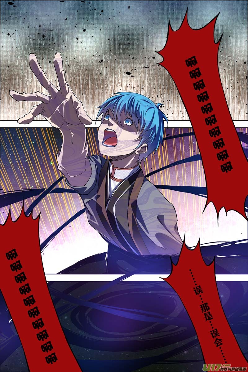 傲世九重天第50话（4）