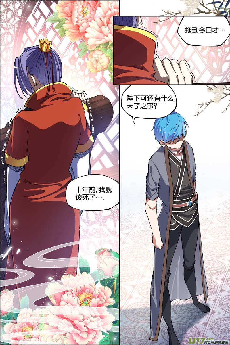 傲世九重天第51话（3）