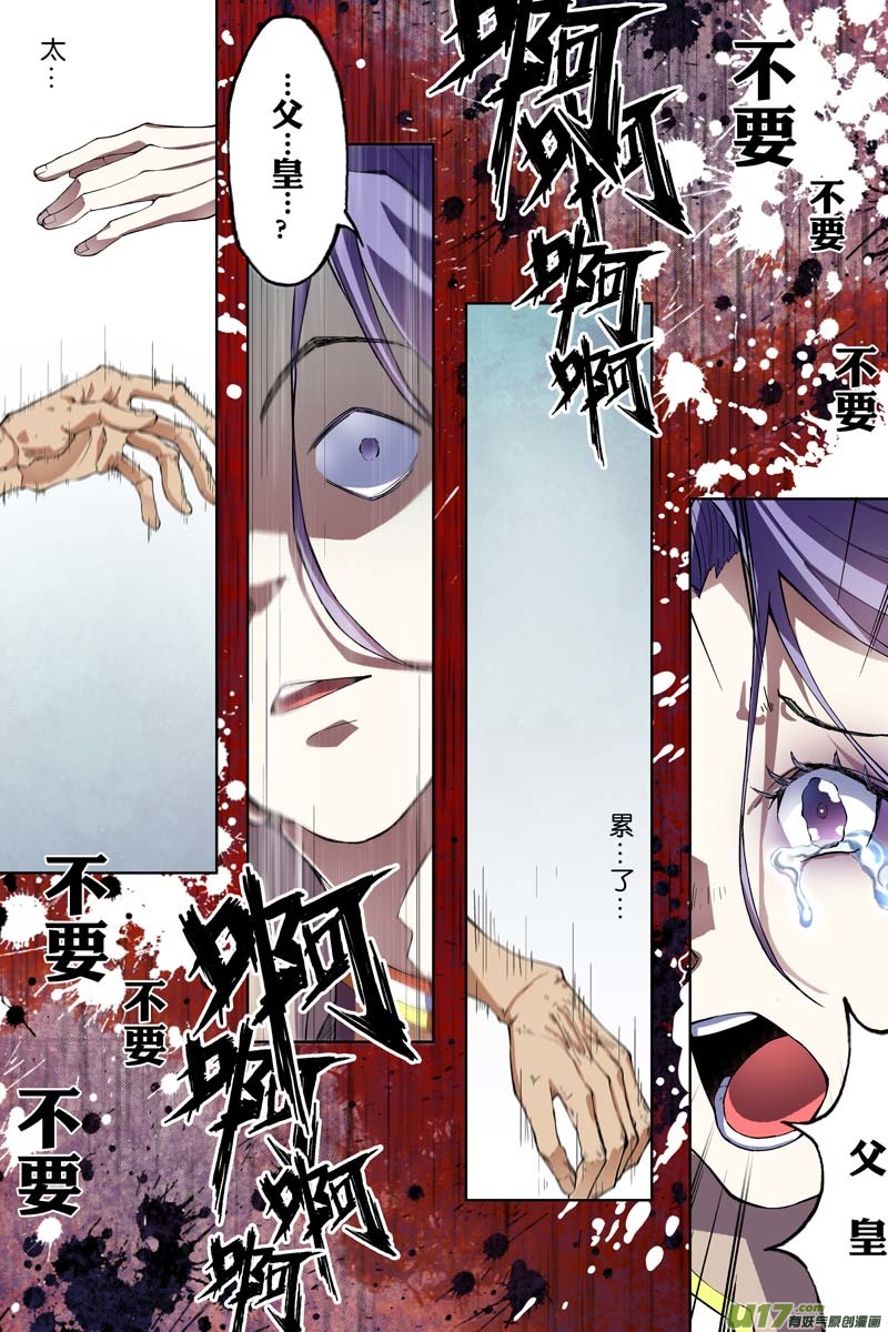 傲世九重天第51话（4）