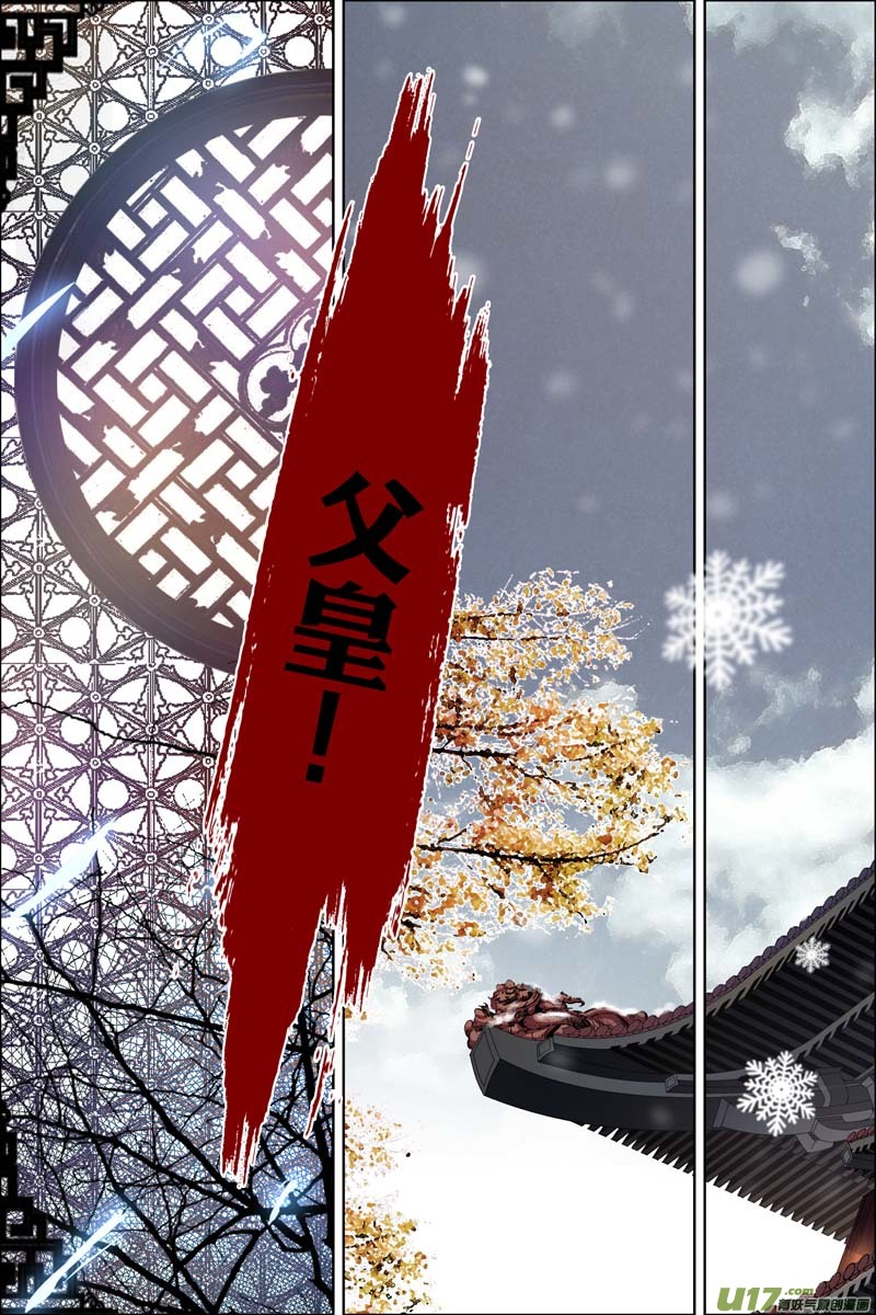 傲世九重天第51话（4）