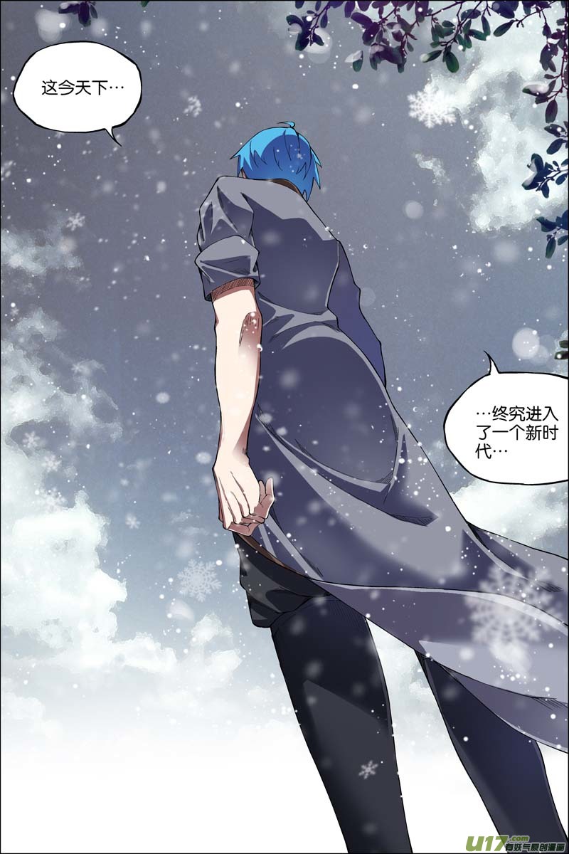 傲世九重天第51话（4）