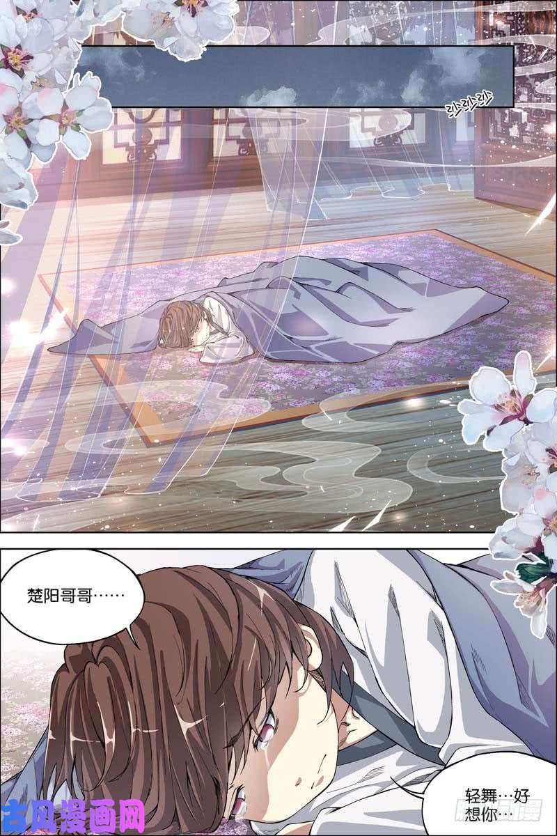 傲世九重天第57话 唇枪舌战（3）