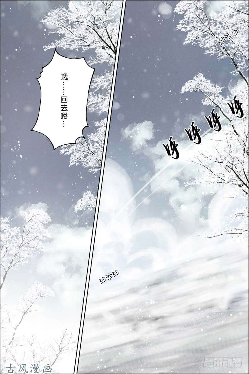 傲世九重天第56话 对峙（4）