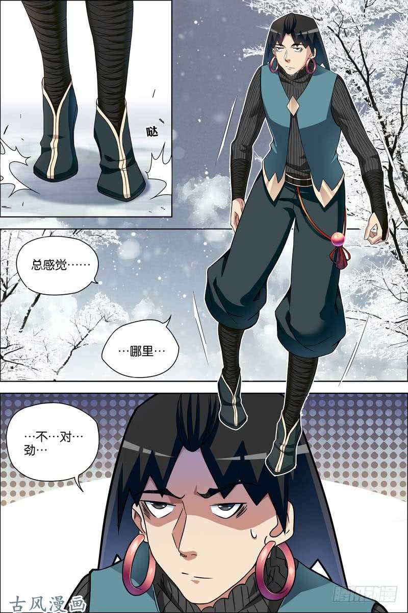 傲世九重天第56话 对峙（4）