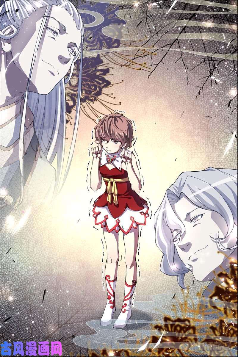 傲世九重天第57话 唇枪舌战（4）