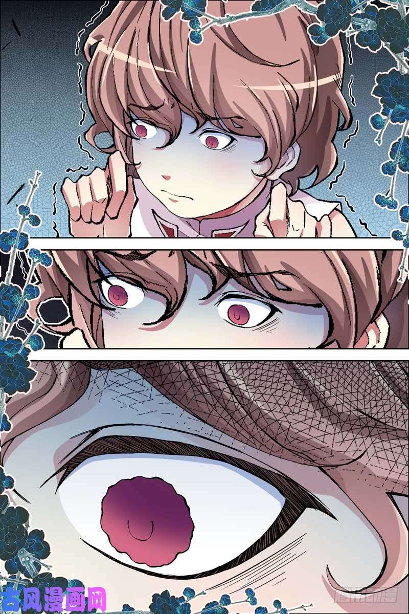 傲世九重天第58话 明争暗斗（1）