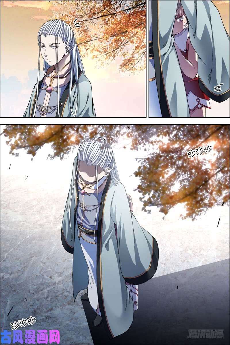 傲世九重天第58话 明争暗斗（1）