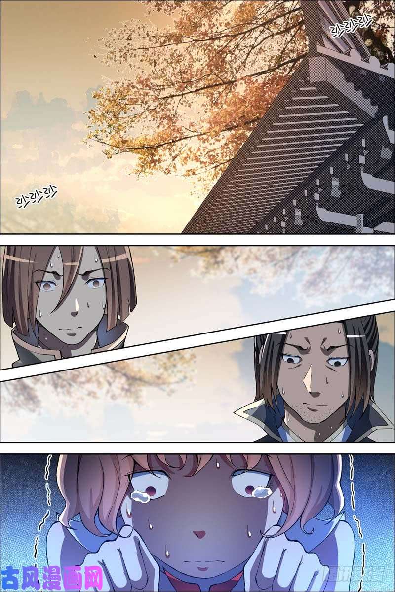 傲世九重天第58话 明争暗斗（1）