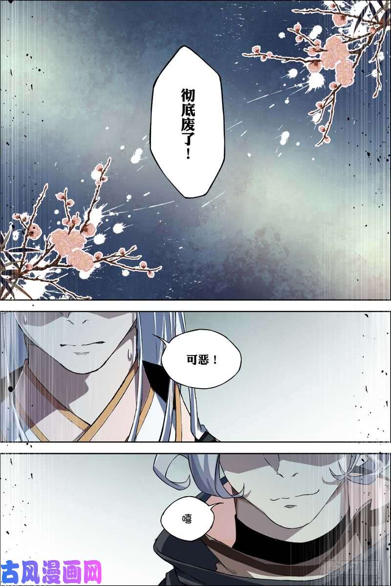 傲世九重天第59话 家族会议（3）