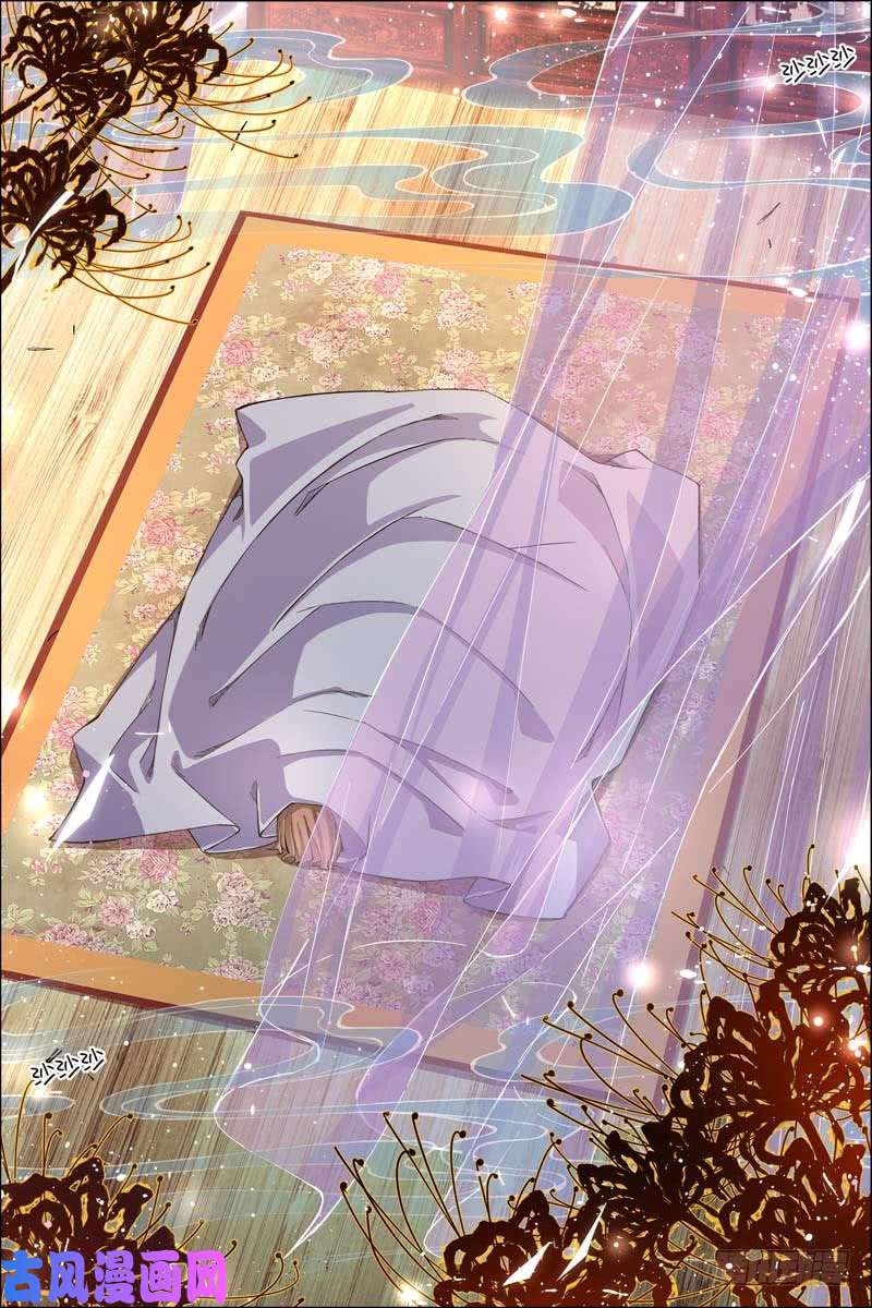 傲世九重天第58话 明争暗斗（4）