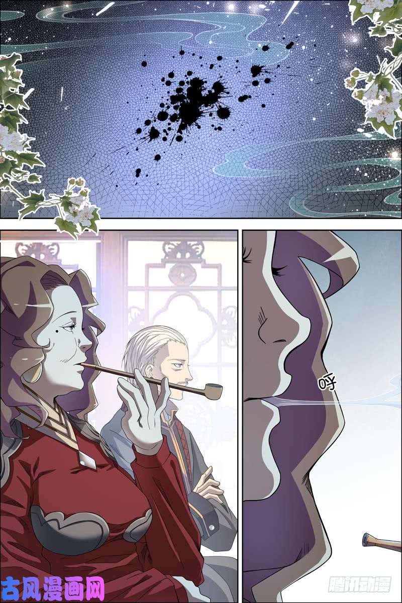 傲世九重天第59话 家族会议（4）